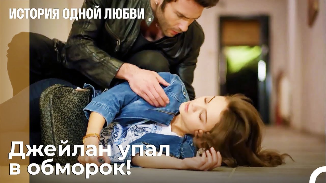 Пожалуйста, с тобой все будет в порядке - Истор...