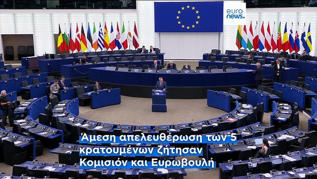 ΕΕ-Κύπρος: Ομαδική καταδίκη της κράτησης των Ελληνοκύπριων στα κατεχόμενα