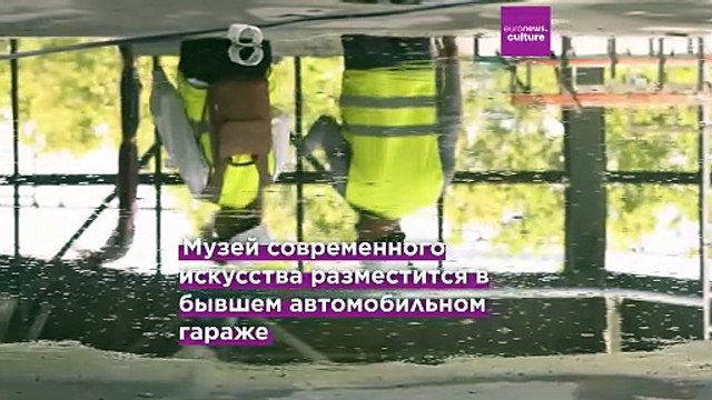 Фонд KANAL и Центр Помпиду откроют первый в Брюсселе Музей современного искусства