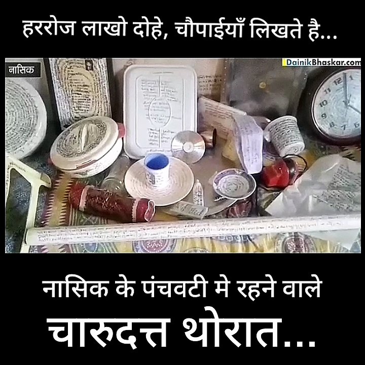 ...Chandan pujadikari tv9 on charudatta thorat full video , chandan pujari tv9  maharashtra on charudatt thorat , latest video