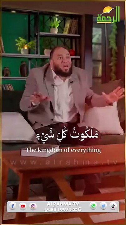 قل من بيده ملكوت || د.حازم شومان