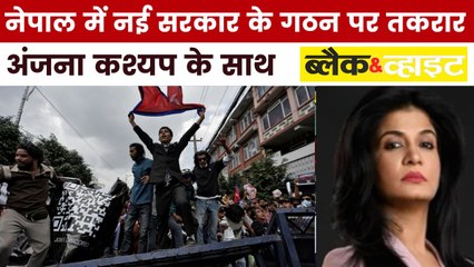 नेपाल में अंतरिम सरकार पर घमासान, आपस में क्यों भिड़े Gen Z? देखें ब्लैक एंड व्हाइट