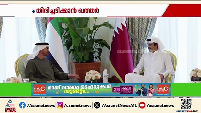 ഇസ്രായേലിനെതിരെ ഒന്നിച്ച്; അടിയന്തര അറബ് ഇസ്ലാമിക ഉച്ചകോടി വിളിച്ച് ഖത്തർ