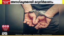 അനധികൃത മദ്യനിർമാണം: കുവൈത്തിൽ 3 പ്രവാസികൾ പിടിയിൽ
