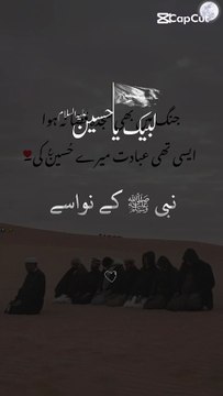 Imam Hussain R.A – Nabi ﷺ ke Pyaray Nawase | Islam ka Fakhr | Short Clip #ImamHussain #IslamicShorts #Karbala #PyaraIslam #NabiKayNawase