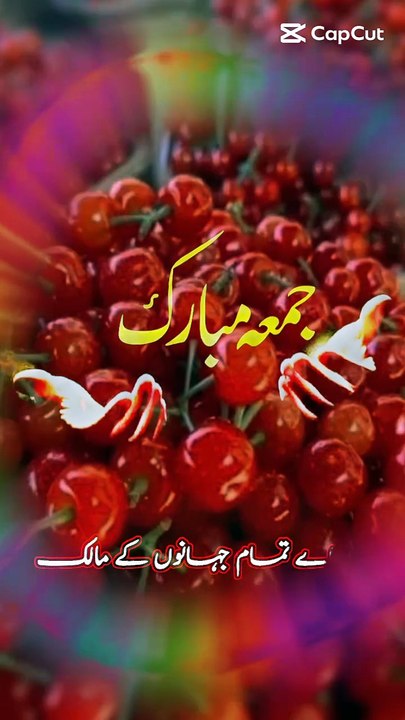 Jumma Mubarak 🌙 | Fazilat Bhara Din | Islamic Reminder | Short Clip #JummaMubarak #IslamicShorts #FridayBlessings #QuranAndHadith #JummaKaPaigham