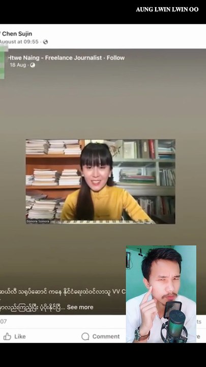 ပိပိနိုင်ငံတော်ကြီး  #myanmar #burma #reaction