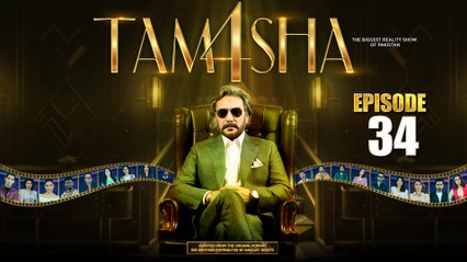 TAMASHA Season 4 Episode 34 | Exciting Reality Show Drama on ARY Digital (11 Sep 2025) 🎉