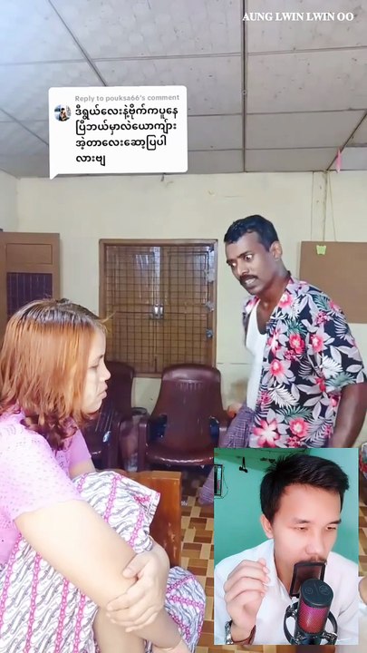သူက ဘာလို့ ကွက်တိဖြစ်နေရတာလည်း တော်ချက်  #myanmar #burma #reaction