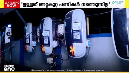 'ഒരു ചാർജിങ് പോയിൻ്റും 100 കണക്കിന് വാഹനങ്ങളും; ജോലി നടക്കുന്നില്ലെന്ന് ഓട്ടോ തൊഴിലാളികൾ