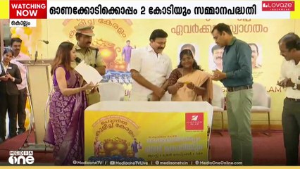 കല്യാൺ സിൽക്സ് ഓണക്കോടിക്കൊപ്പം രണ്ട് കോടിയും; കൊല്ലം ചിന്നക്കടയിലെ ഷോറൂമിൽ നറുക്കെടുപ്പ്