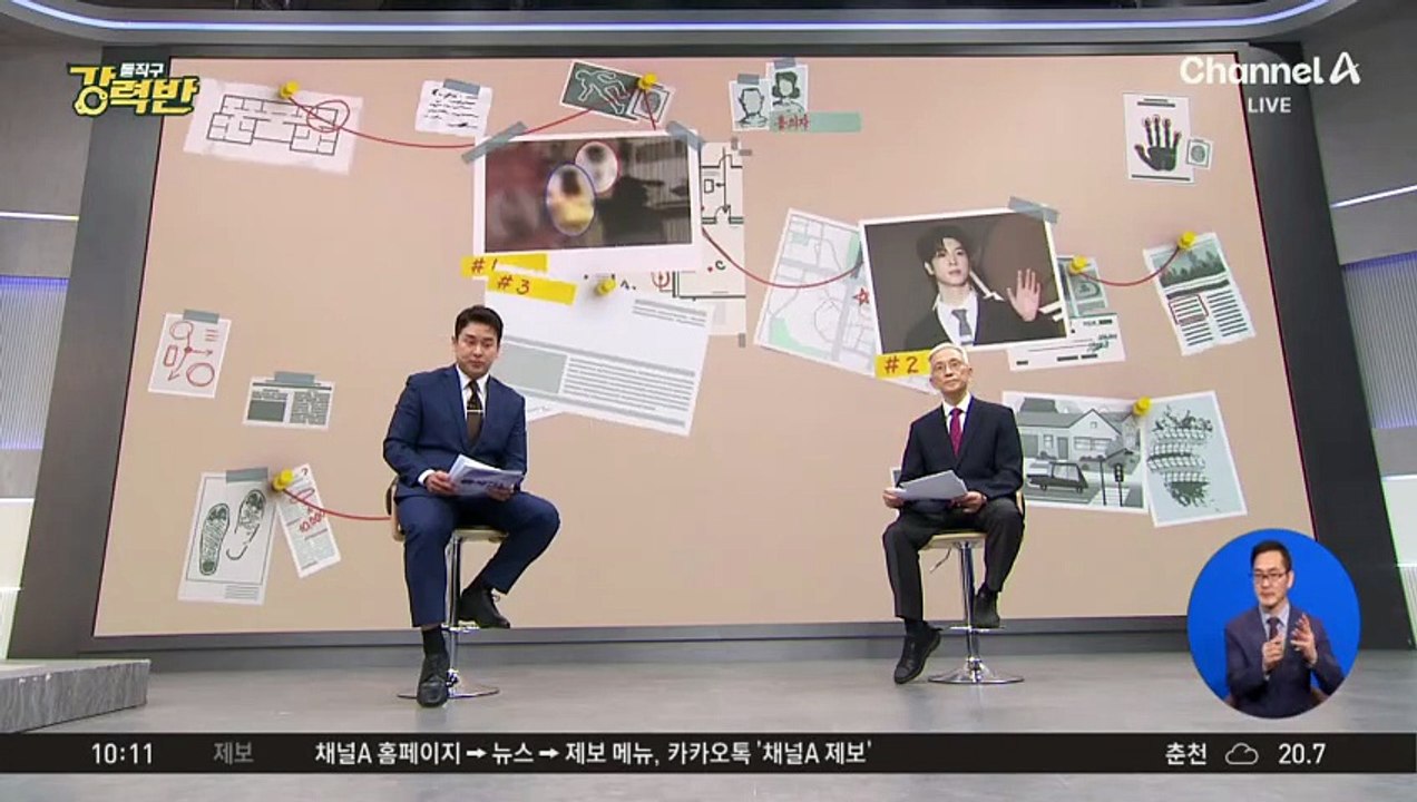[돌직구 강력반]구명조끼 벗어주고 ‘순직’…유족 “왜 혼자 현장 출동했나”