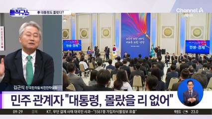 특검법 여야 합의안, 李 대통령도 몰랐다?