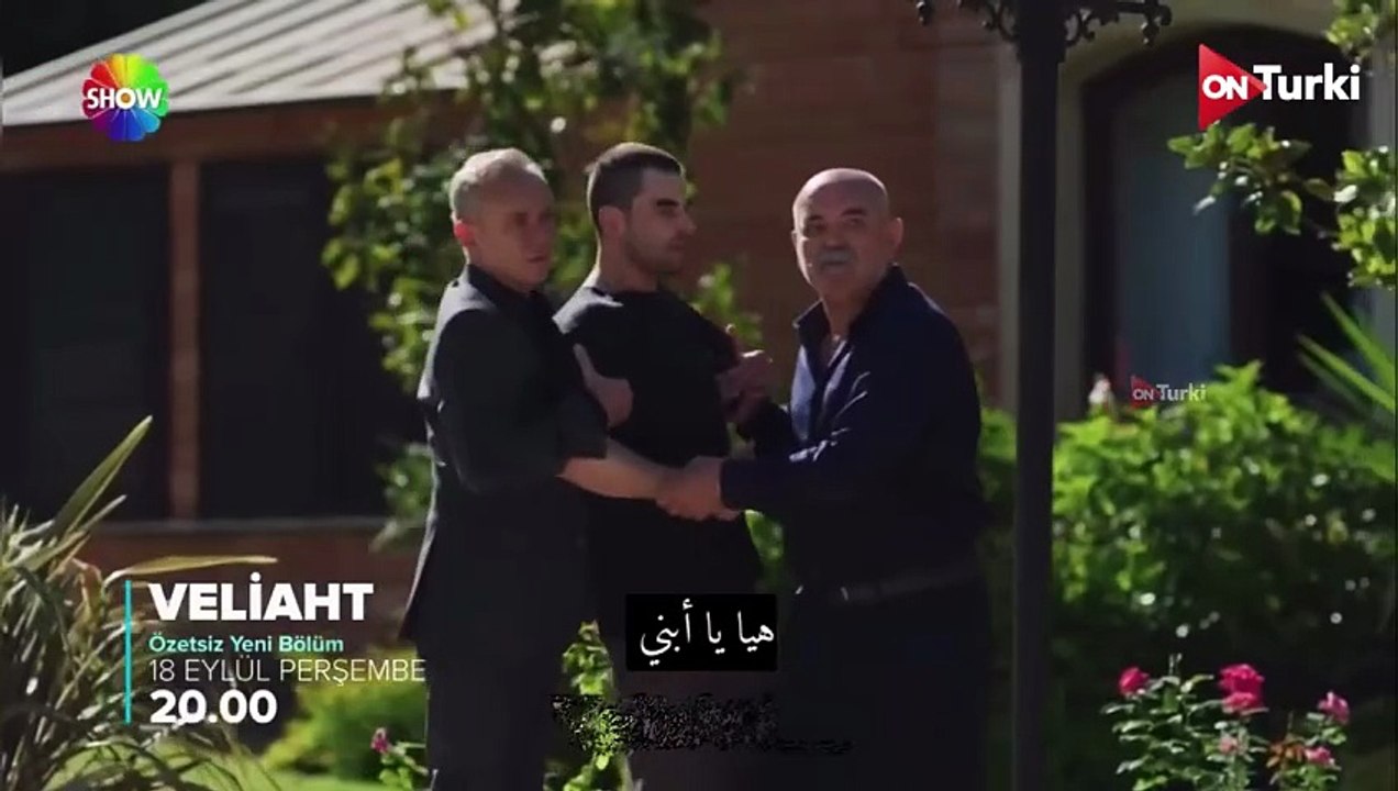 مسلسل ولي العهد الحلقة 2 اعلان 1 الرسمي مترجم ل...