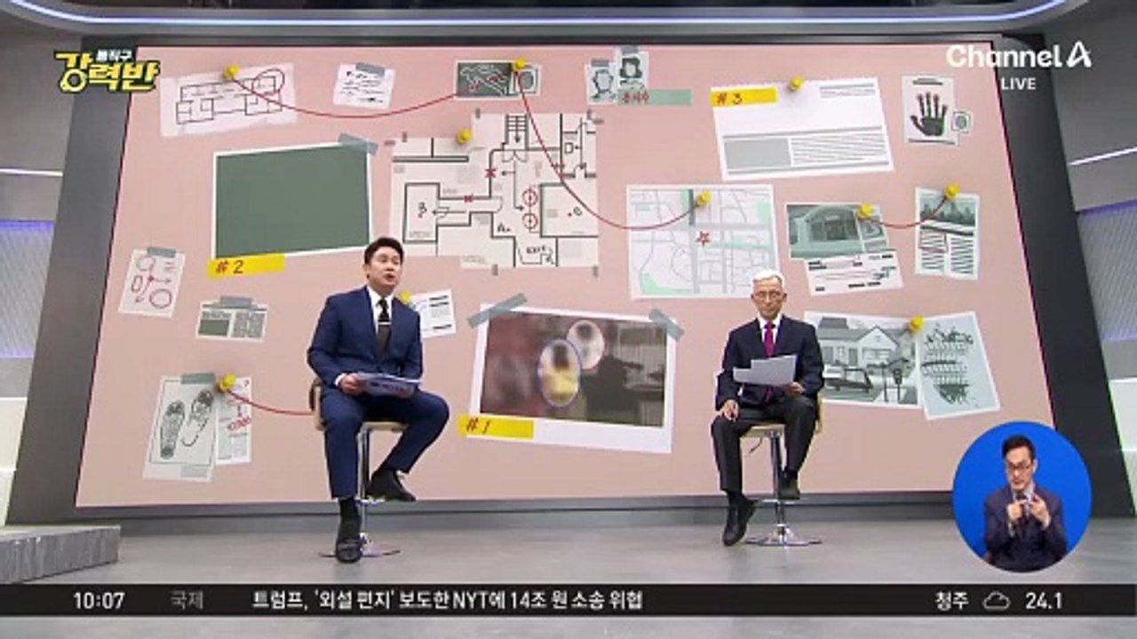[돌직구 강력반]정동원, 16세 때 ‘무면허 운전’…지인에게 영상으로 협박당해