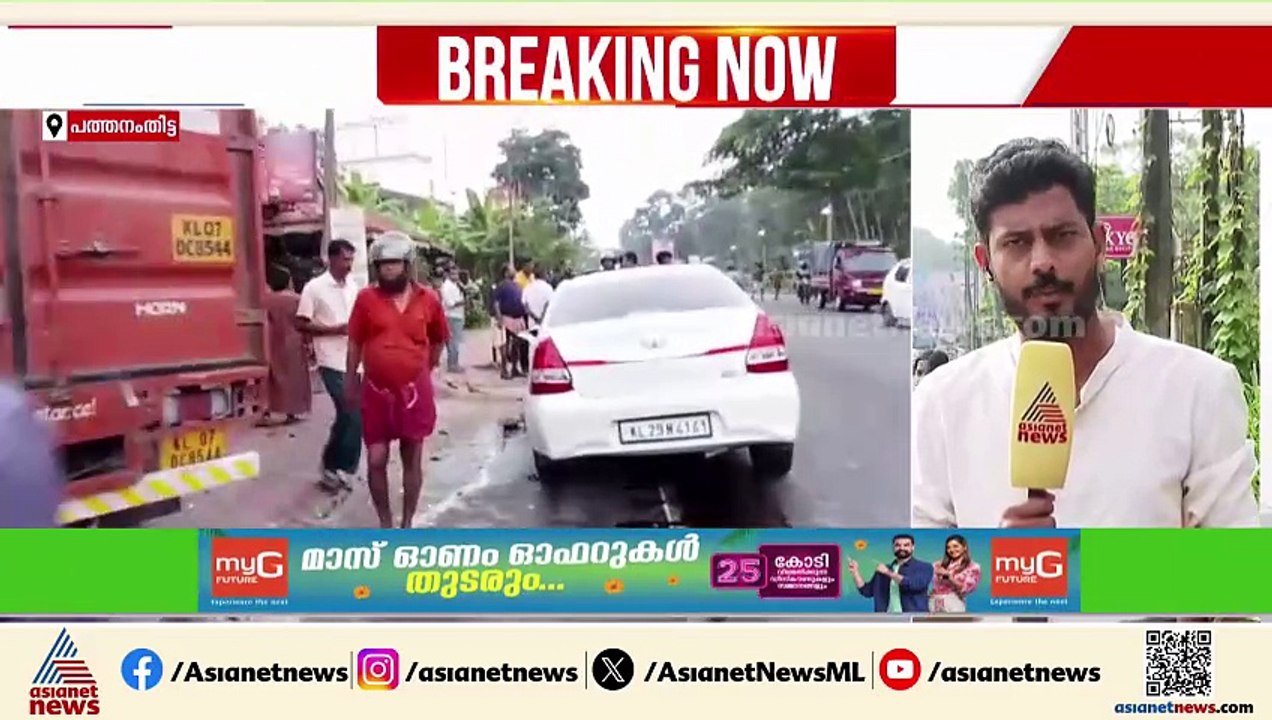 അടൂരിൽ നിയന്ത്രണം വിട്ട പാർസർ ലോറി കാറിലിടിച്ച...