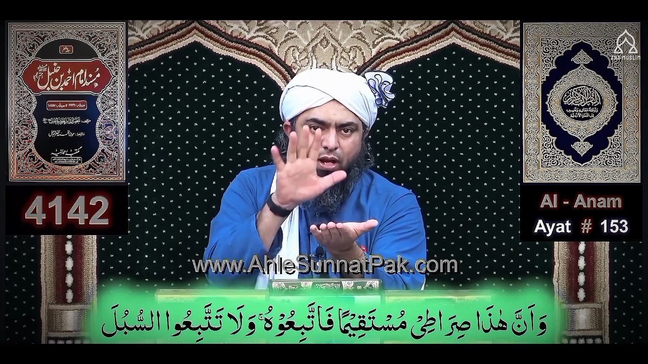 Siraat-e-Mustaqim _ Seedha VS Shaitani Rasta _ by Engineer Muhammad Ali Mirza