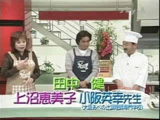 帆立とブロッコリーのトウチ炒め　上沼恵美子のおしゃべりクッキング　ゲスト 田中健 小坂英幸  料理 トーク, Emiko Kaminuma cooking