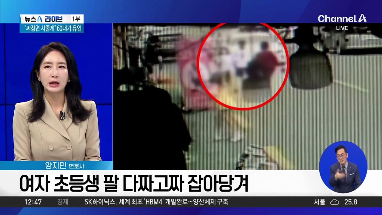 바로 앞이 치안센터인데…“짜장면 먹자” 초등생 유인
