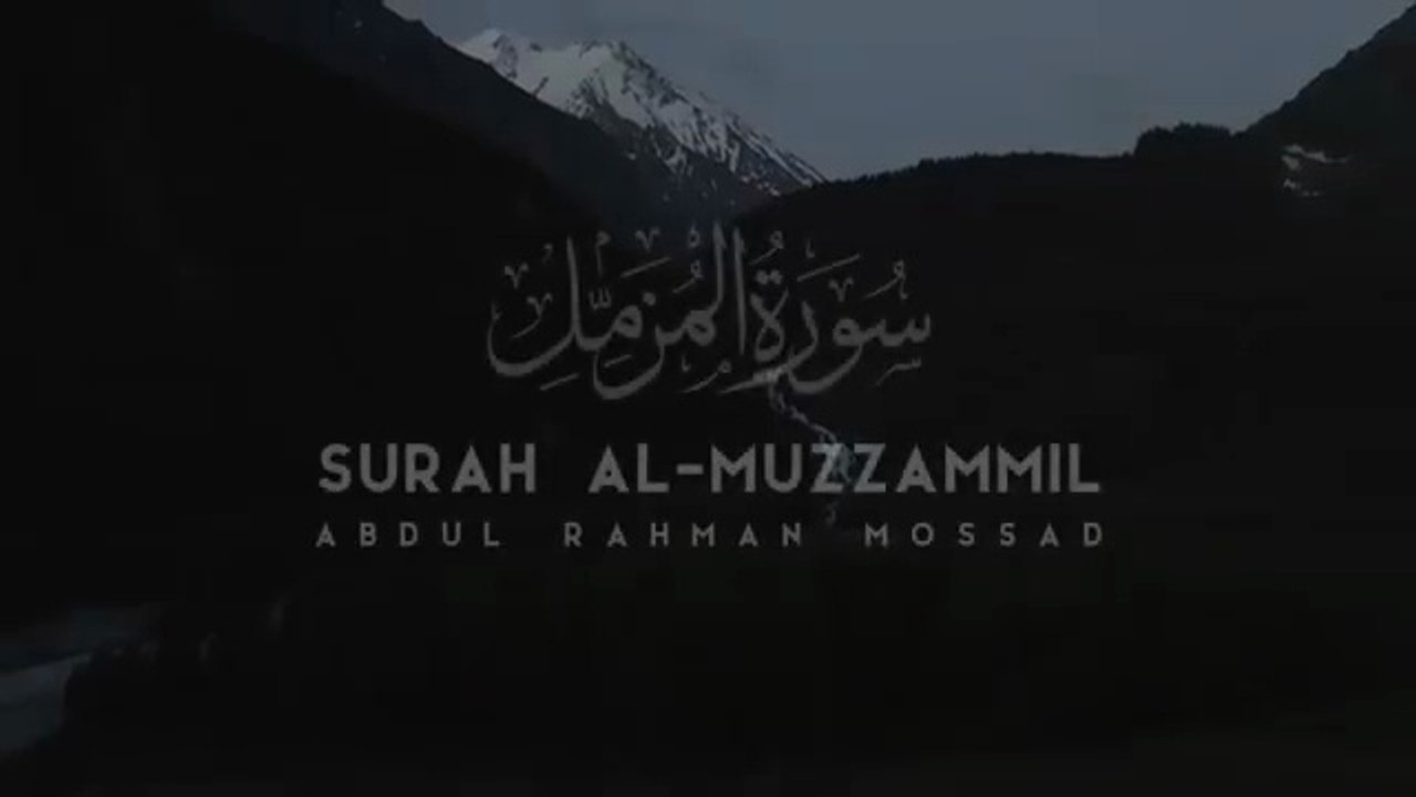 Surah Al-Muzammil - Abdul Rahman Mossad سورة المزمل عبدالرحمن مسعد