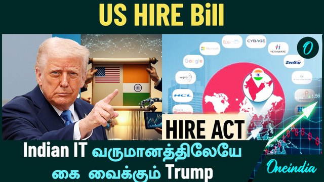 US HIRE Bill Will Affect Indian IT firms? | Indian IT வருமானத்திலேயே கை வைக்கும் Trump