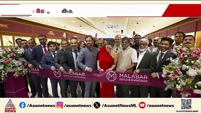 മലബാർ ഗോൾഡ് ആൻ്റ് ഡയമണ്ട്സിന് യുകെയിൽ പുതിയ രണ്ട് ഷോറൂമുകൾ കൂടി