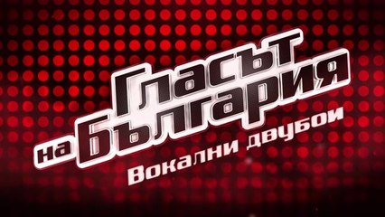 Гласът На България 11 Епизод 8