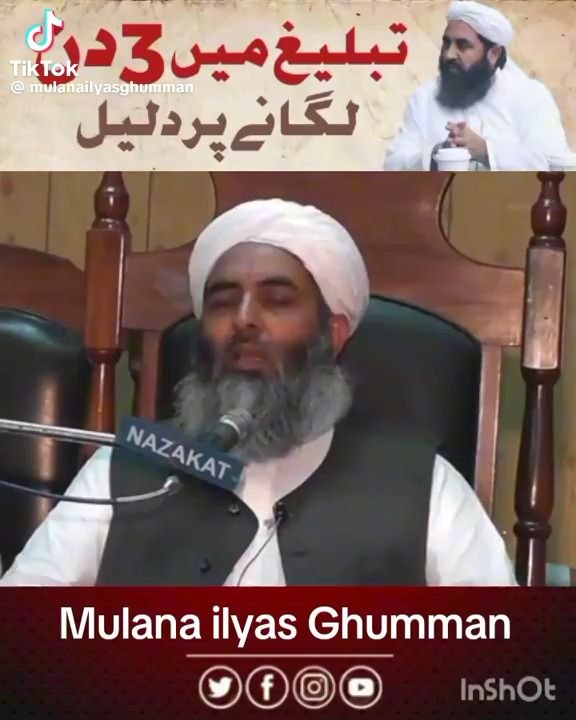 سہ روزہ لگانے کی دلیل