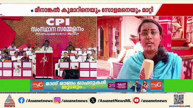ബിനോയ് വിശ്വം വീണ്ടും സിപിഐ സംസ്ഥാന സെക്രട്ടറി