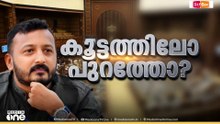 രാഹുൽ മാങ്കൂട്ടത്തിലിനെതിരായ നടപടി കോൺഗ്രസ്  രേഖാമൂലം സ്പീക്കറെ അറിയിച്ചേക്കും