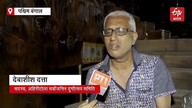 पश्चिम बंगाल में दुर्गा पूजा के लिए सज रहे अनूठे पंडाल, कोलकाता के एक पंडाल की थीम रखी गई 'रोजमर्रा की जिंदगी के संघर्ष'