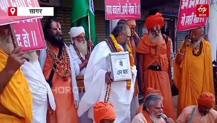 गायों को हक दिलाएंगे कंप्यूटर बाबा, गौ माता न्याय यात्रा के लिए सागर में मांगी भीख