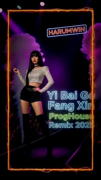 洋澜一 - 一百个放心 (Yi Bai Ge Fang Xin) | ProgHouse Remix 2025 | Harumwin