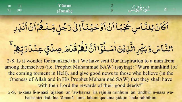 010 Surah Yunus - Mishary Al Afasy