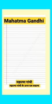 Essay On Mahatma Gandhi In Hindi