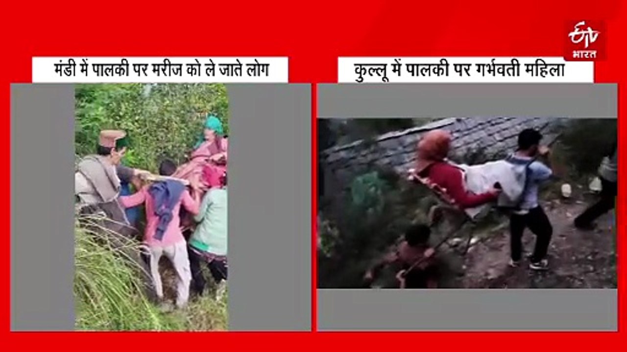 दर्द से तड़प रही थी महिला मरीज, 10 किमी पैदल चलकर पालकी की मदद से पहुंचाया अस्पताल