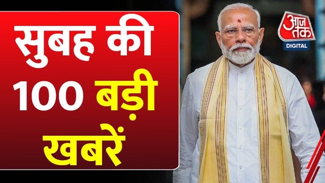 मॉरीशस PM ने काशी में देखी गंगा आरती, सिक्किम में भूस्खलन; देखें नॉन स्टॉप 100