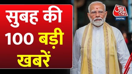 मॉरीशस PM ने काशी में देखी गंगा आरती, सिक्किम में भूस्खलन; देखें नॉन स्टॉप 100