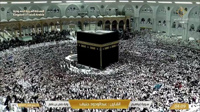 تلاوة خاشعة لأواخر سورة إبراهيم وما تيسر من سورة النحل بصوت الشيخ عبد الودود حنيف | Quran Recitation