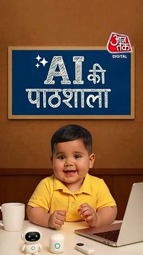 AI Ki Pathshala Chapter 9: Netflix और YouTube में AI क्या करता है?