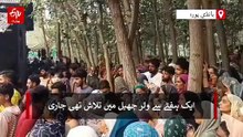 ولر جھیل میں غرقاب نوجوان کی لاش ہفتے بعد برآمد
