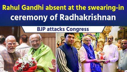 Congress-BJP clash over the absence of Rahul Gandhi in the swearing-in ceremony of Vice-president C.P. Radhakrishnan