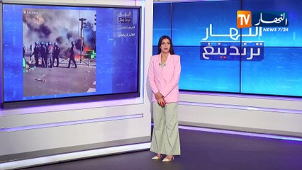 النهار ترندينغ / آلاف المتظاهرين في فرنسا يخرجون للشوارع ضمن حركة لنعطل كل شيئ
