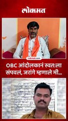 लातूरमध्ये OBC आंदोलकानं स्वत ला संपवलं जरांगे म्हणाले मी त्या कुटुंबासोबत