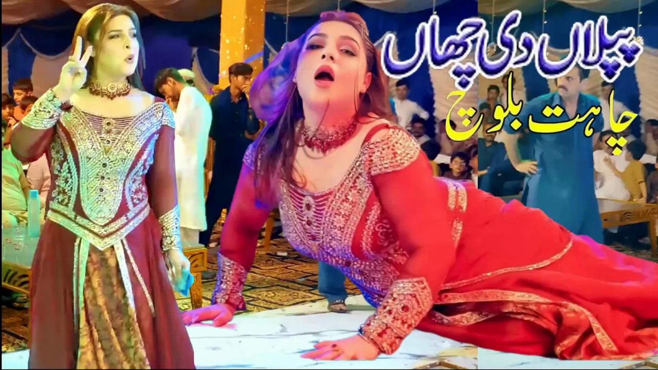 Piplan Di Chan Way , Chahat Baloch,New Mujra Dance, Great Performance 2025,S Studio
