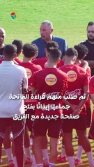 أساطير مرت من هنا.. قرار مفاجئ من الخطيب يهز الأهلي?