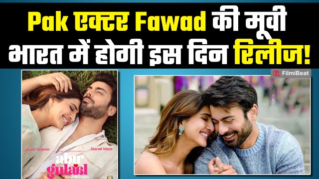 Pahalgam attack: Fawad Khan की Aabeer Gulaal भारत में होगी Release! Date आई सामने | FILMIBEAT