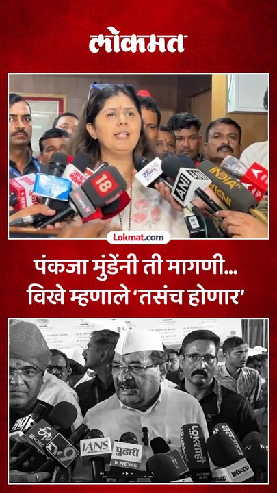 पंकजा मुंडेंच्या मागणीवर राधाकृष्ण विखेंचं उत्तर, मराठा आरक्षणाचं काय होणार?