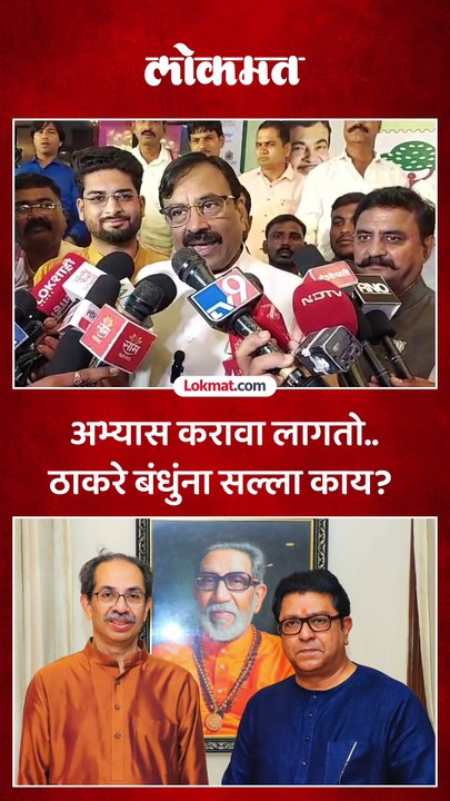 राज आणि उद्धव ठाकरेंना सुधीर मुनगंटीवार यांचा मोठा सल्ला..