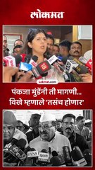 पंकजा मुंडेंच्या मागणीवर राधाकृष्ण विखेंचं उत्तर, मराठा आरक्षणाचं काय होणार?